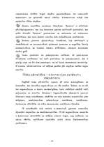 Referāts 'Elektroniskā komercija', 14.