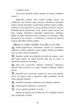 Referāts 'Elektroniskā komercija', 18.