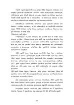 Referāts 'Elektroniskā komercija', 36.