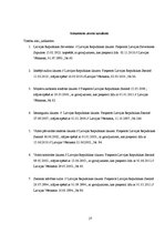 Referāts 'Kontrole un tās loma administratīvo tiesību subjektu likumīgas rīcības nodrošinā', 27.