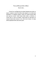 Referāts 'Klinšu tempļi Ēģiptē', 10.