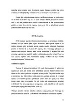 Referāts 'Klinšu tempļi Ēģiptē', 12.