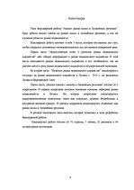 Diplomdarbs 'Dzīvokļu tirgus analīze Latvijas reģionos', 4.