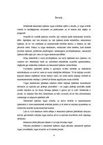 Diplomdarbs 'Dzīvokļu tirgus analīze Latvijas reģionos', 6.