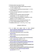 Diplomdarbs 'Dzīvokļu tirgus analīze Latvijas reģionos', 69.