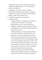 Referāts 'Уголовно-процессуальные и тактические положения обыска и выемки', 10.