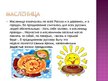 Prezentācija 'Mасленица', 3.