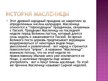 Prezentācija 'Mасленица', 6.