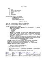 Konspekts 'Tirgus struktūra', 1.