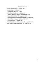 Referāts 'Eksistences problemātiskums', 11.