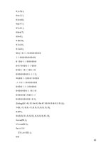 Konspekts 'Datortehnika enerģētikā', 20.