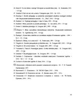 Diplomdarbs 'Bērnu sociālo prasmju sekmēšana pirmsskolā (6-7 gadi)', 86.