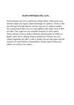 Referāts 'Suņi', 3.