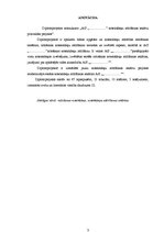 Diplomdarbs 'Ražošanas ūdens attīrīšanas pilnveides projekts', 2.