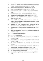 Diplomdarbs 'Ražošanas ūdens attīrīšanas pilnveides projekts', 65.