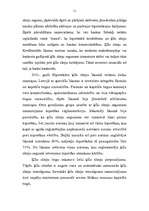 Referāts 'Banku hipotekārā kreditēšana inflācijas novēršanas kontekstā', 11.