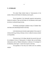 Diplomdarbs 'Baiļu skaita un pašvērtējuma mijsakarība sākumskolas skolēniem', 45.