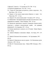 Diplomdarbs 'Baiļu skaita un pašvērtējuma mijsakarība sākumskolas skolēniem', 47.