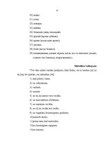 Diplomdarbs 'Baiļu skaita un pašvērtējuma mijsakarība sākumskolas skolēniem', 50.