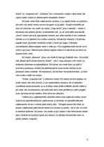 Biznesa plāns 'Biznesa plāns SIA "Retro"', 17.