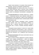 Referāts 'Налоговая система Латвии', 6.