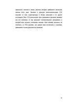 Referāts 'Налоговая система Латвии', 14.