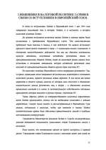 Referāts 'Налоговая система Латвии', 15.