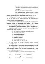 Diplomdarbs 'Lingvokulturoloģiskā eseja literatūras stundās mazākumtautību programmas 11.klas', 13.
