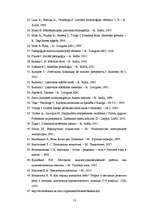 Diplomdarbs 'Lingvokulturoloģiskā eseja literatūras stundās mazākumtautību programmas 11.klas', 53.