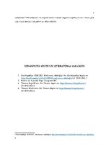 Eseja 'Kapitālistiskās sabiedrības izpratne un kritika klasisko un mūsdienu marksistu d', 4.