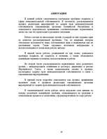 Diplomdarbs 'Latvijas muitā realizējamie pasākumi intelektuālā īpašuma tiesību aizsardzībai', 49.