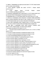 Diplomdarbs 'Juridisko personu maksātnespējas procesa iespējamie risinājumi', 100.