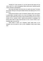 Referāts 'Ķīnas iedzīvotāji', 2.