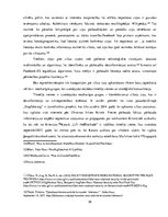 Referāts 'Interneta "Fake Mews" aktualitāte Latvijas
kiberdrošības politikā', 36.