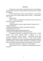 Referāts 'Pusaudžu dzīves un jūtu attēlojums Māra Runguļa prozas darbos', 4.