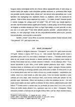 Referāts 'Pusaudžu dzīves un jūtu attēlojums Māra Runguļa prozas darbos', 19.