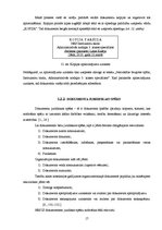 Prakses atskaite 'Prakses atskaite', 17.