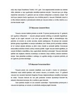 Referāts 'Vakuums', 4.