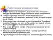 Prezentācija 'Древнегреческая вазопись', 11.