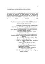 Referāts 'Mārketinga plāns produktam - maize', 19.