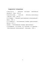 Referāts 'Dzimumnoziegumu izmeklēšana', 12.