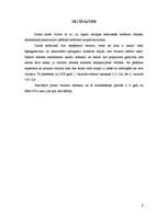 Referāts 'Investīciju efektivitātes aprēķins zemsprieguma tīkla objektam', 9.