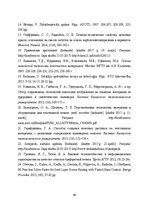 Diplomdarbs 'Kokokvilnas tekstiliju drukas pastu pētījumi', 46.