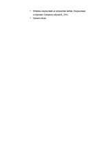 Konspekts '1974.gada ANO Harta par valstu ekonomiskajām tiesībām un pienākumiem', 5.