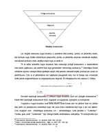 Konspekts 'Ekonomiskās sistēmas. Tirgus sistēma. Tirgus nepilnības un valsts loma', 4.