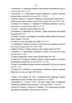 Referāts 'Pusaudžu pašizjūtas konstrukti un skolas trauksme', 64.