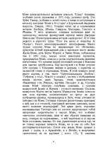 Referāts 'Импрессионизм. Клод Моне', 6.