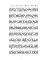 Referāts 'Импрессионизм. Клод Моне', 8.