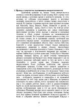 Referāts 'Импрессионизм. Клод Моне', 10.