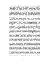 Referāts 'Импрессионизм. Клод Моне', 12.